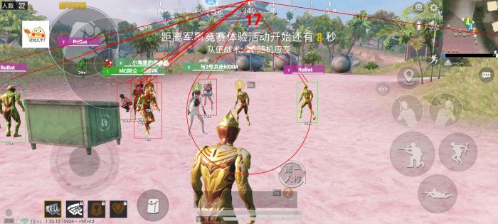 和平精英挂 锁头 透视 锁血下载安装 - 一体包整合免配置